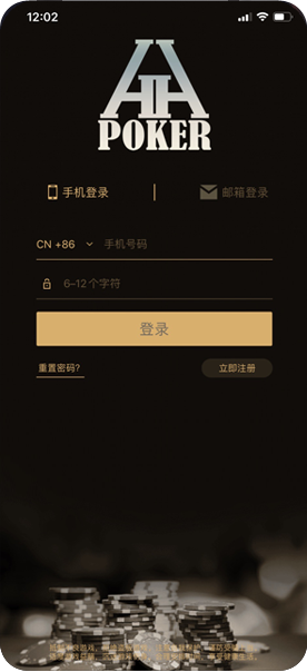 hhpoker官方版下载